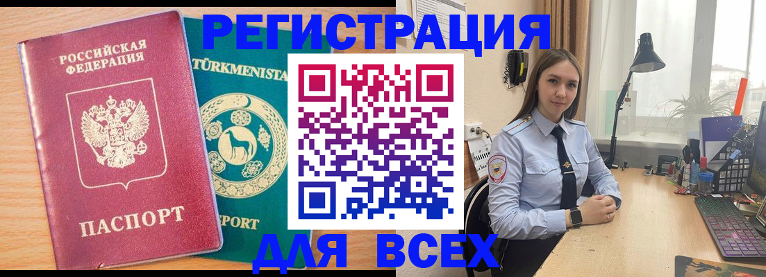 прописка ребенка в Ессентуках