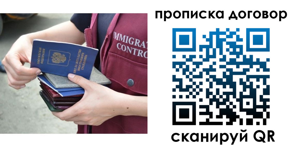 временная регистрация в квартире в Ессентуках