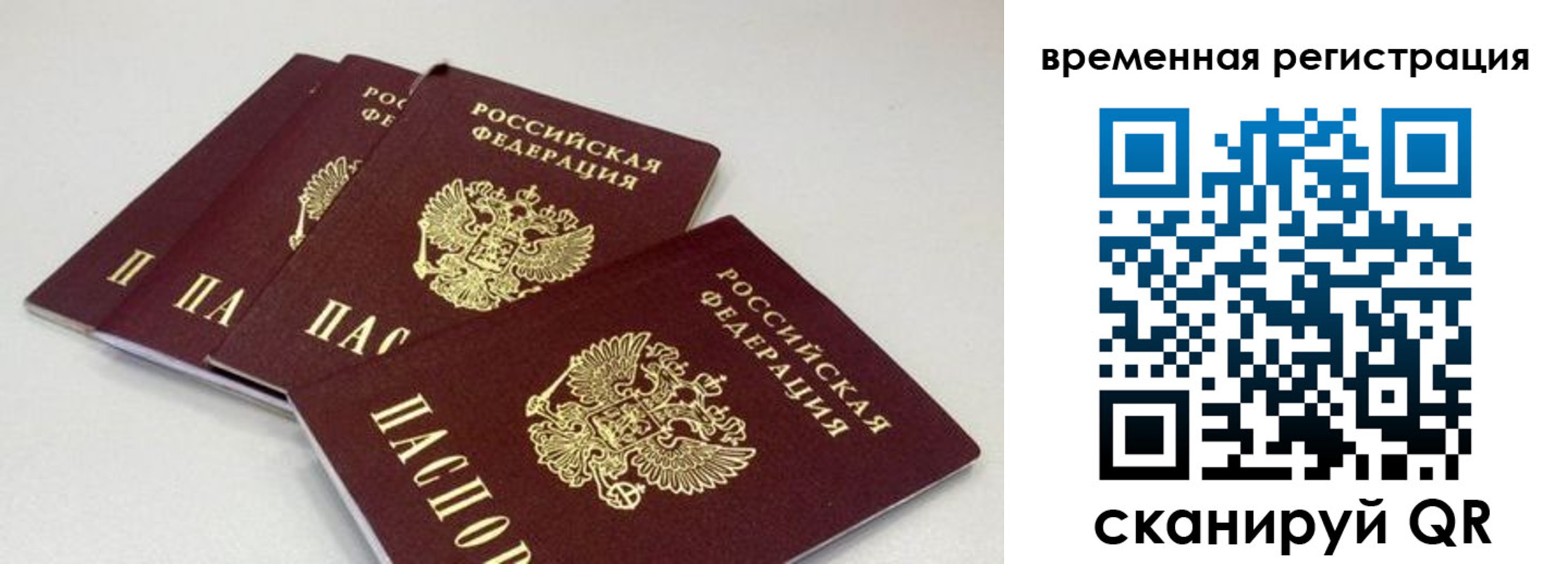 временная регистрация собственник в Ессентуках