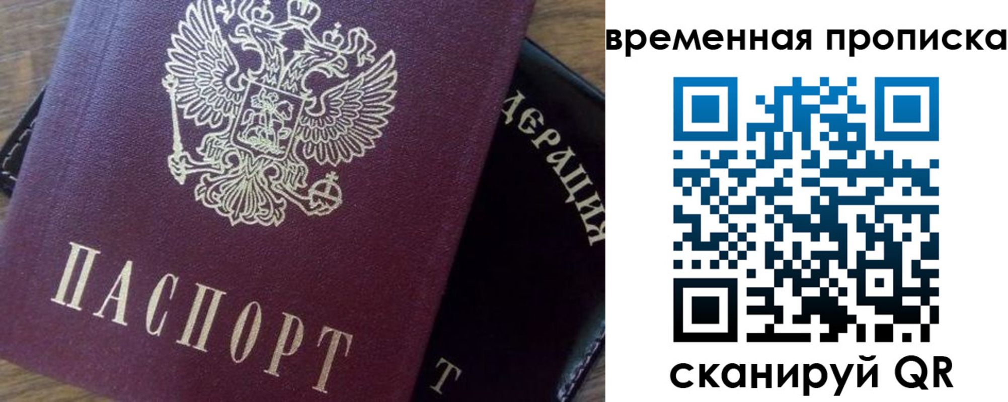 временная регистрация адрес в Ессентуках
