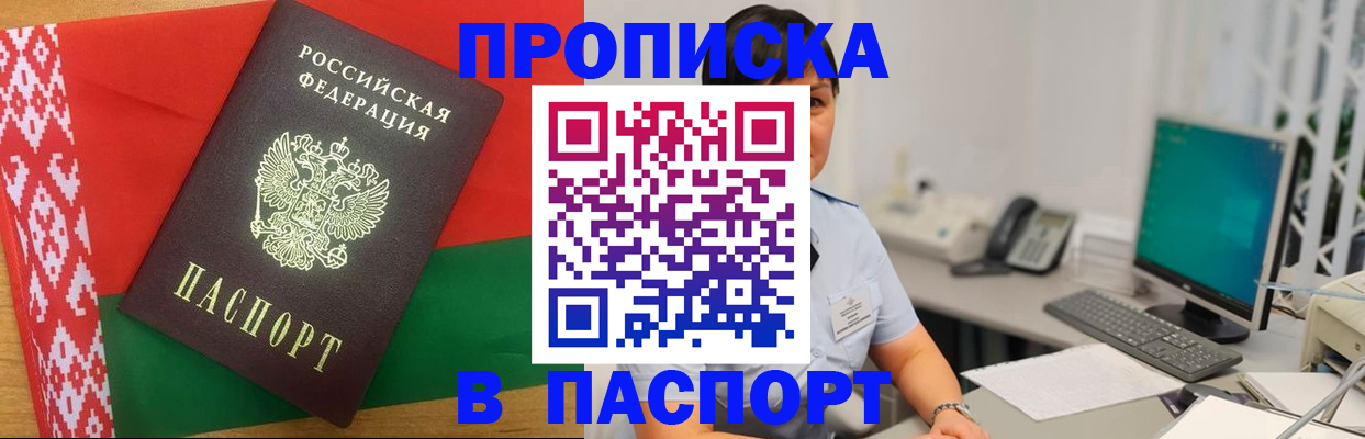 где прописаться в Ессентуках