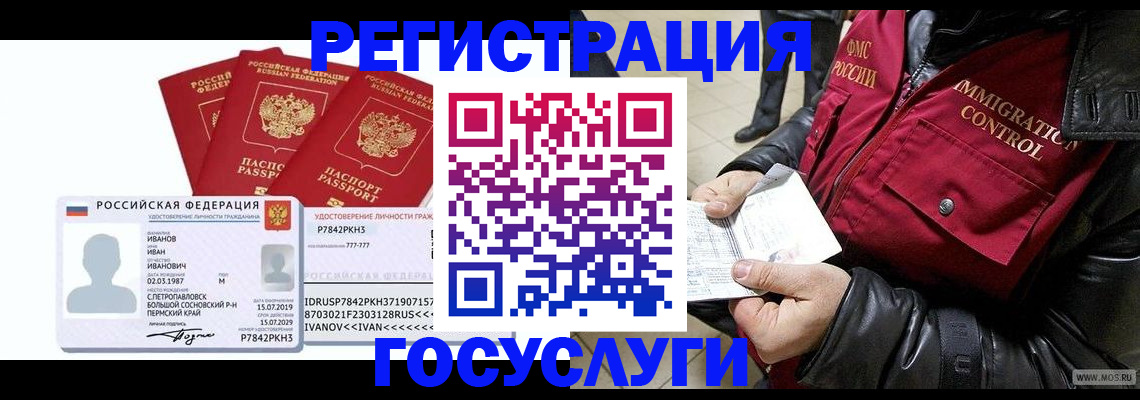 прописка в квартире в Ессентуках