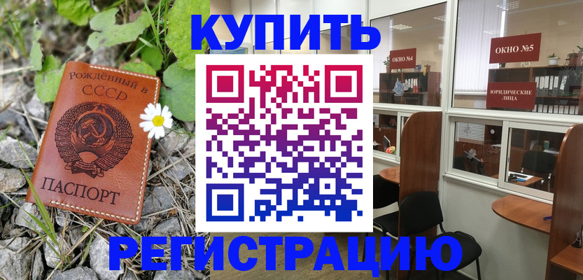 прописка ребенка в Ессентуках
