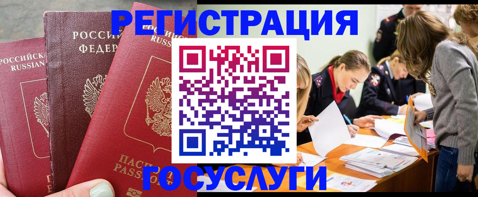 прописка паспорт в Ессентуках
