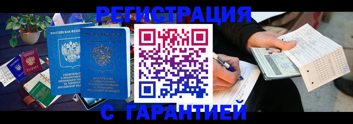 прописка иностранных граждан в Ессентуках
