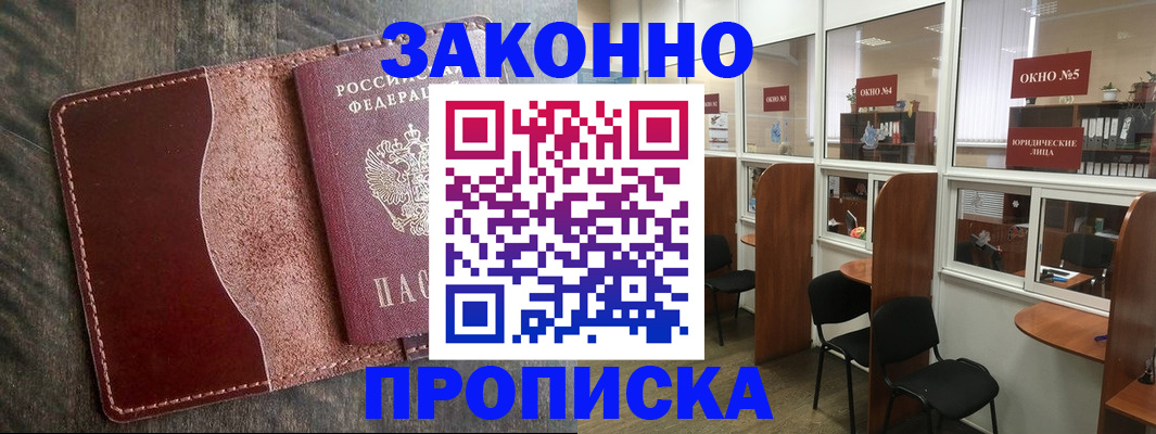 миграционный учет в Ессентуках