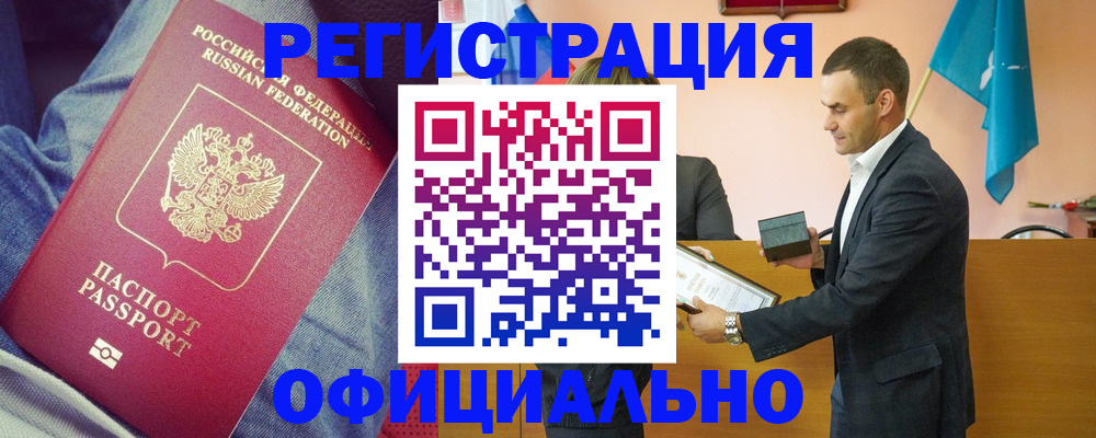 временная регистрация для всех в Ессентуках