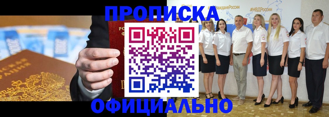 прописка ребенка в Ессентуках