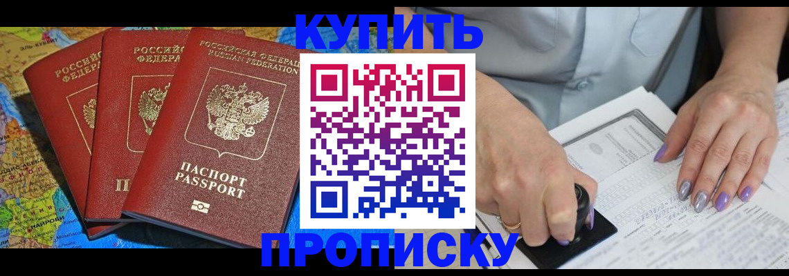 временная регистрация 2025 в Ессентуках